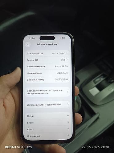 Техника и электроника: IPhone 14 Pro, Б/у, 128 ГБ, Deep Purple, Чехол, 82 % — 2