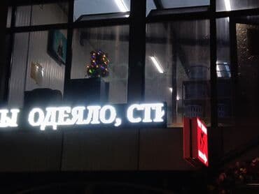 стирка одежда: Стирка, прачечная, | Одежда — 7