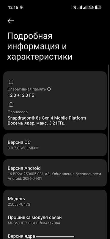 poco 5f: Poco F7, Б/у, 512 ГБ, цвет - Черный, 1 SIM, 2 SIM — 3