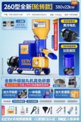 Гранулятор 260 модель (новая колесная версия)+ дробилка Мощность: 22