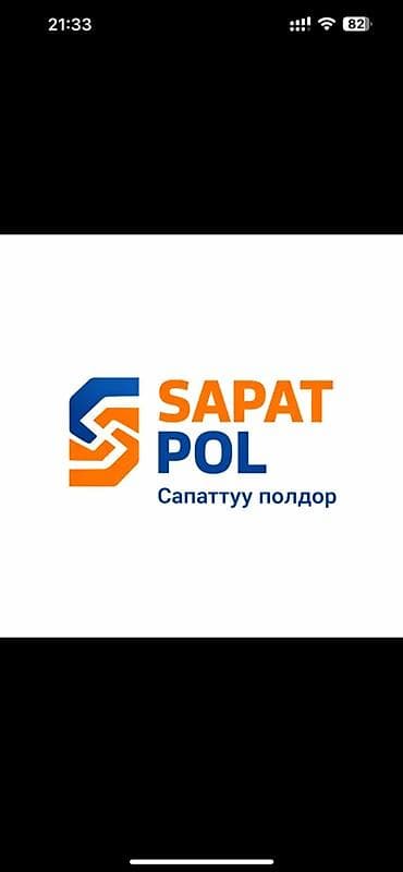 Стяжка Гарантия, Бесплатная консультация, Монтаж Больше 6 лет опыта at lalafo.kg Стяжка Гарантия, Бесплатная консультация, Монтаж Больше 6 лет опыта