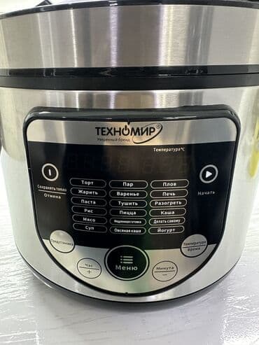 мультиварка редмонд rmc m166 цена бишкек: Главный помощник для вашей кухни 😍🔥 Мультиварки по складским ценам — 12