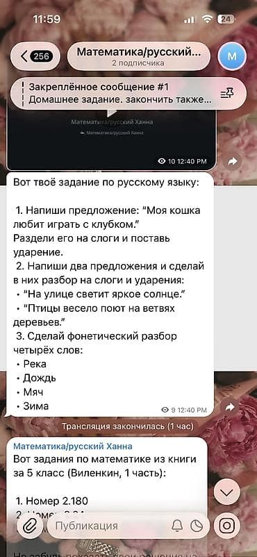 школьная обувь: 📚 ОНЛАЙН-РЕПЕТИТОР ДЛЯ ДЕТЕЙ Помогу ребёнку разобраться в школьных — 4