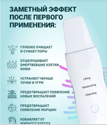 Киреге берилүүчү кийимдер: Скруббер для кожи инструмент для удаления угрей, очистка пор кожи — 3