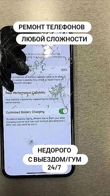 планшеттер: Ремонт телефонов любой сложности. - Замена дисплея и стекла, корпуса — 1