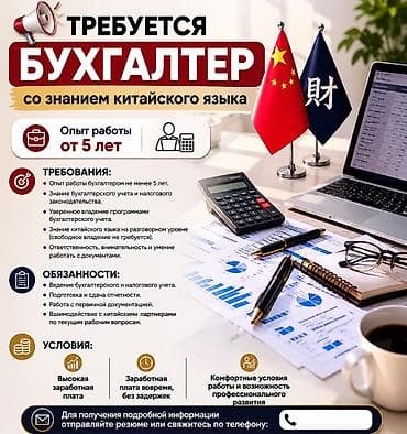 бугалтерские услуги: Бухгалтер — 1