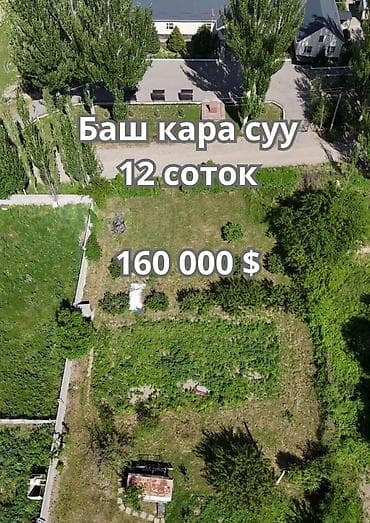 сдаю беш сары: 12 соток, Для строительства, Красная книга, Тех паспорт — 1