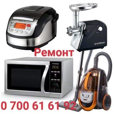 робот для мытья окон бишкек: Ремонт бытовой техники - пылесосов пылесос микроволновок — 1