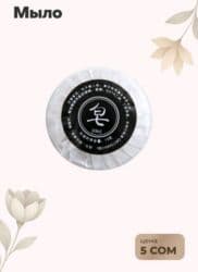день и ночь капсула: Компактное круглое туалетное мыло в индивидуальной упаковке - Формат — 2