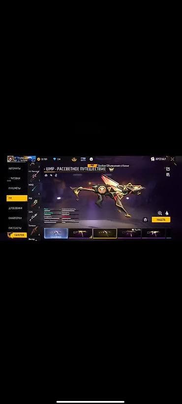 добыча золото: Игровой аккаунт Free Fire Состав и особенности: - Никнейм в профиле — 6