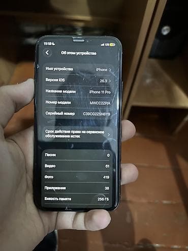 poco x5 pro бу: IPhone 11 Pro, Б/у, 256 ГБ, Зеленый, 83 % — 4