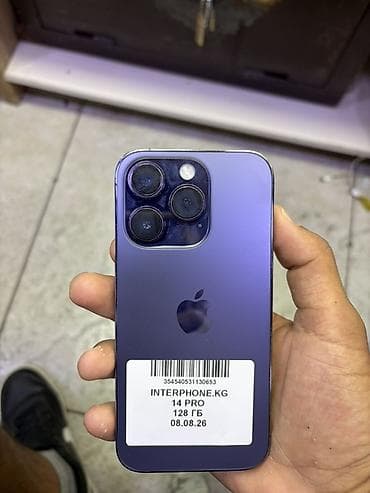 s1 active: IPhone 14 Pro, 128 ГБ, цвет Deep Purple. Характеристики и — 1