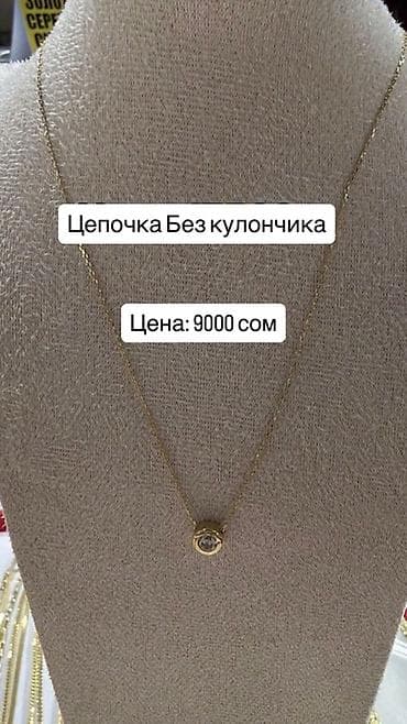 Золотая цепочка 
В идеальном состоянии
Проба 585


Цена: 9000 сом — 1