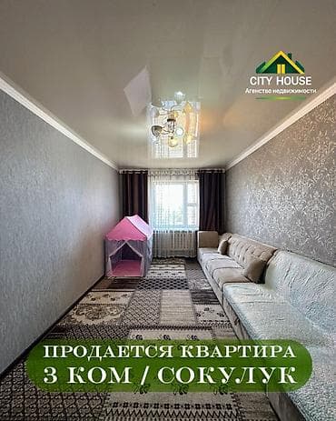 ищу квартиру или дом: 3 комнаты, 60 м², 105 серия, 3 этаж, Требуется ремонт — 1
