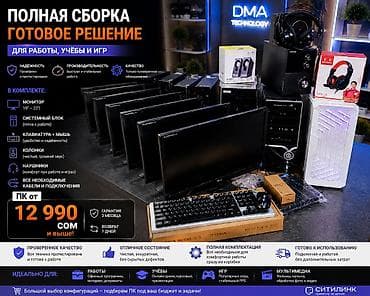 Компьютер, Татаал эмес тапшырмалар үчүн — 2