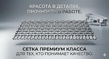 Рифлёная сетка, сетка для грохота, сито для дробилки, калинированая
