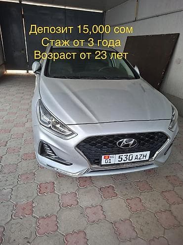 Сдаю Hyundai Sonata под такси, Долгосрочно, | Залог, Ремонт мотора от арендодателя, Ремонт коробки передач от арендодателя