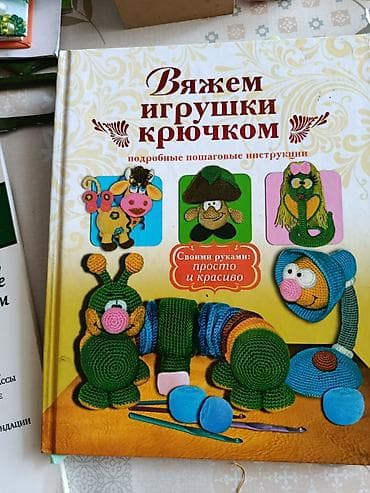 Книги вязание амигуруми. доступное описание, схемы,объяснения