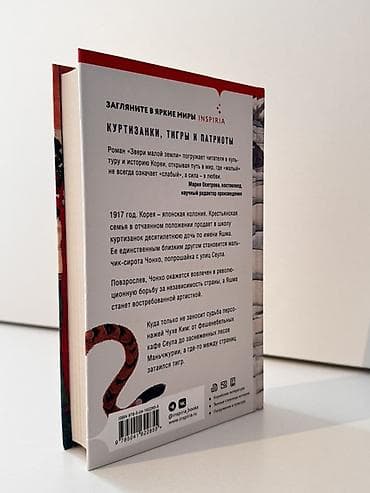 Китептер жана журналдар: Роман, Орус тилинде, Жаңы, Өзү алып кетүү, Акылуу жеткирүү — 2
