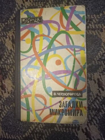 гдз полный курс математики 2 класс узорова нефедова: 1. И 2 . Валентин Пикуль каждому свое 1988 и слово и дело 1988 3 — 20