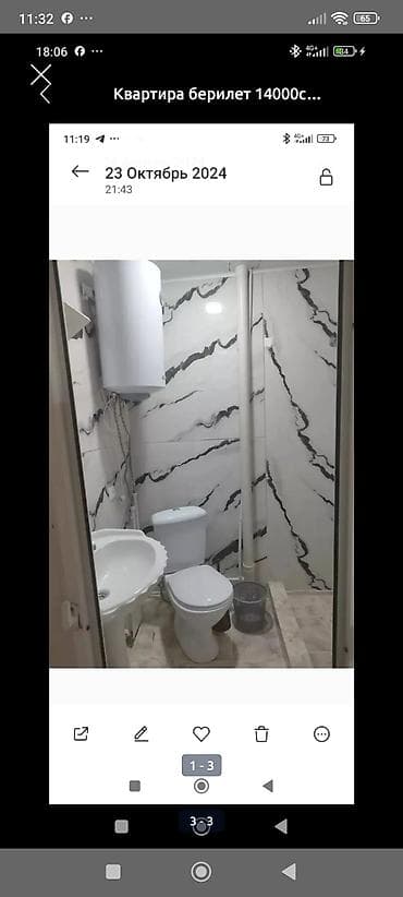 1 комната
