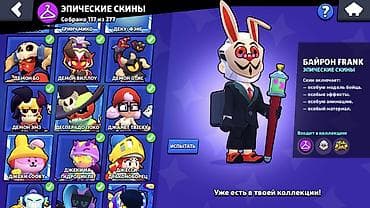 Техника и электроника: Аккаунт Brawl Stars Основное: - Путь к славе: 74 572 (рекорд 74 574) — 3