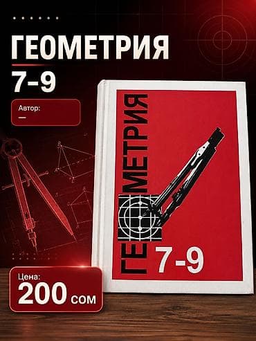 third edition solution: Учебники для школы: 1) Физика, 7 класс — А. В. Перышкин - Понятные — 4