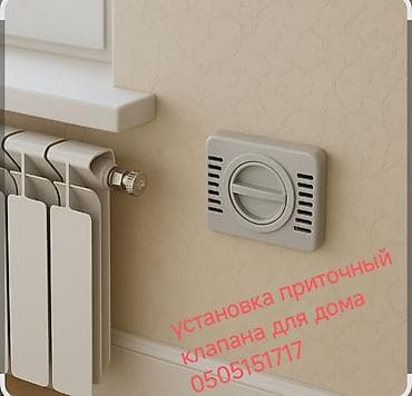 открытый: Естественная вентиляция для дома Система приточно-вытяжной — 8