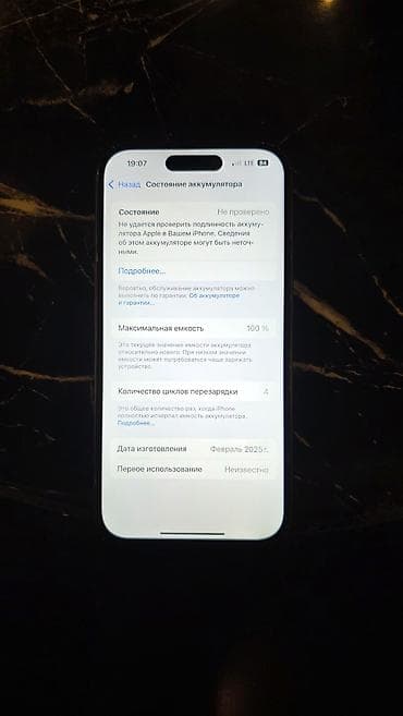 Техника и электроника: IPhone 16, Б/у, 128 ГБ, Black Titanium, Коробка, 81 % — 7