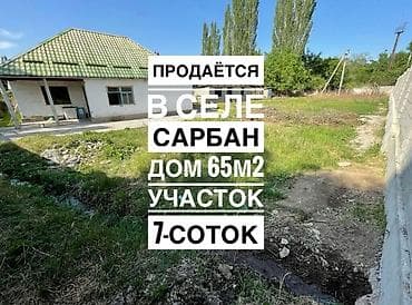 7 соток, Для строительства, Красная книга, Тех паспорт, Договор купли-продажи