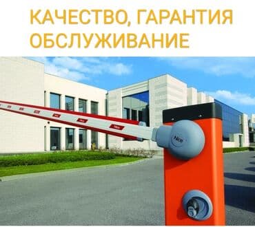 стойки для ограждение: Шлагбаумдар Жаңы — 1