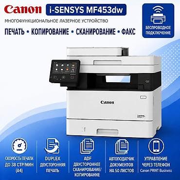 Лазерный принтер 3в1 МФУ Canon MF453dw Копирует Сканирует Печатает