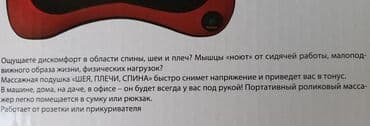 массаж кресла: Массажер-подушка для шеи, плеч и спины. Помогает избавиться от — 3