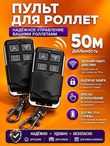 argus security systems: Универсальный, DoorHan — 7