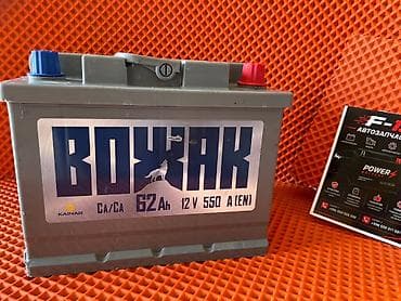 Унаа тетиктери: Аккумулятор Вожак Kainar 62 Ah 12 V 550 A (EN) - Тип — 1