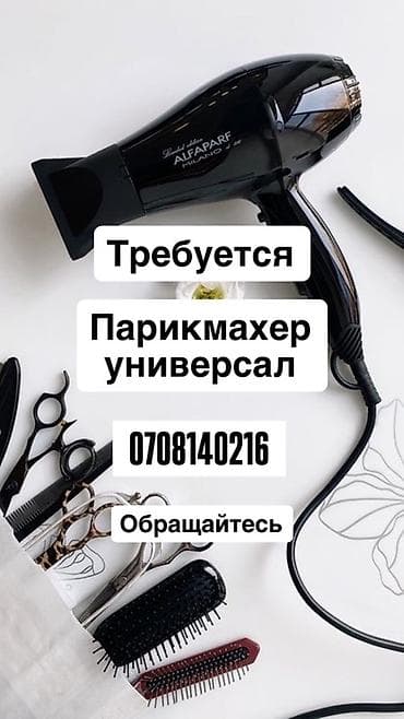 сервисы: Вакансии в бьюти-сфере. Ищем: - мастера маникюра и педикюра; - — 2