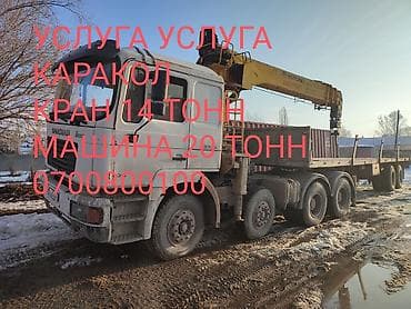 резка асфальта цена за метр: Услуги манипулятора/крана сам гружу сам вожу грузоподъёмность крана — 1