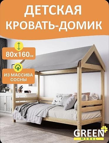 бебу: Детская односпальная кровать, Новый, Для девочки, Для мальчика, С бортиком, Дерево — 7