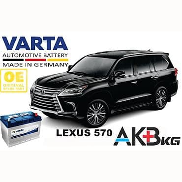 lexus 470 2003: Аккумулятор 100 и более Ач, Новый, Самовывоз, Бесплатная доставка, Платная доставка — 1