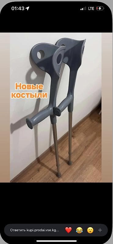 Ходунки, костыли, трости, роллаторы: Продаю подлокотный костыль. Новый, не использовался — не понадобился — 2