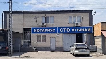 | Нотариальные услуги, выезд на дому, Нотариус Направление at lalafo.kg | Нотариальные услуги, выезд на дому, Нотариус Направление