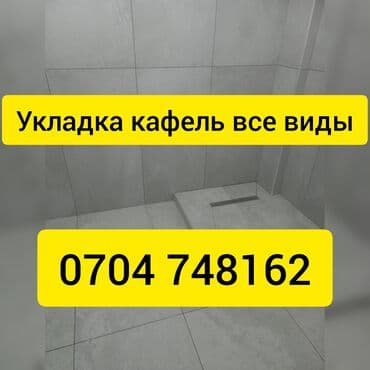 прайс лист на отделочные работы 2022 скачать: Толук оңдоо | Батирлер, Ванналар 6 жылдан ашык тажрыйба — 2