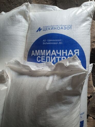 тумба с мойкой: Удобрение Селитра, Самовывоз, Бесплатная доставка, Платная доставка — 4
