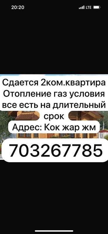 6: 2 комнаты — 1