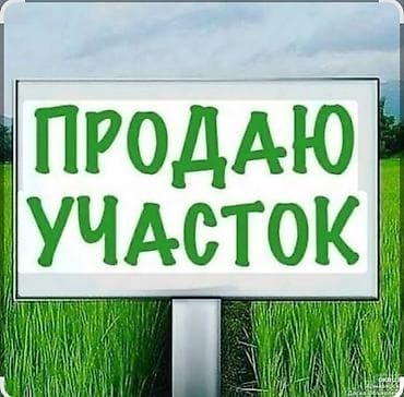 4 соток, Для строительства, Генеральная доверенность