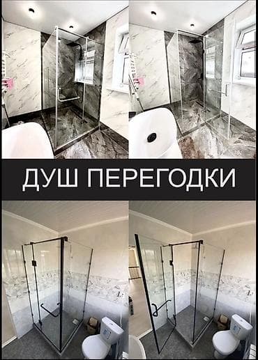 салонные зеркала: Стеклянные изделия для ванных и интерьеров под заказ. - Душевые — 8