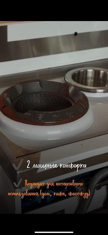 Для кафе, ресторанов: Газовая плита Wok, двухконфорочная. - Две мощные конфорки под вок для — 2
