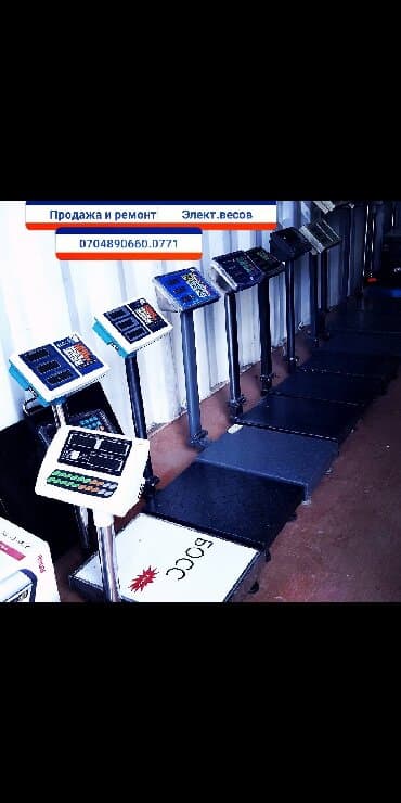 ремонт электронных весов: Ремонт весов 30кг 100кг 200кг 300 кг 500кг 800кг 1тонн — 1