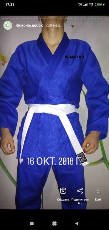 добок для тхэквондо бишкек: Кимоно, кимано, кемоно, кемано, добок, добоки, добук, самбо — 2