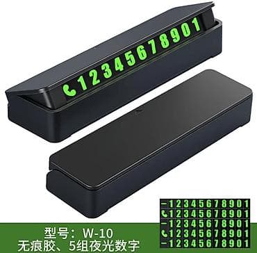 shadow line: Автомобильный табличка-органайзер для номера телефона на торпедо - — 1